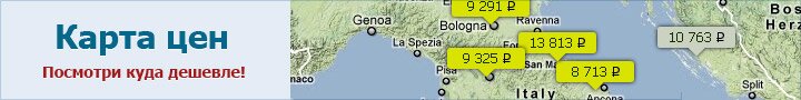 Карта цен на авиабилеты по низким ценам